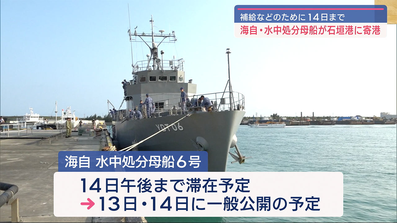 石垣港に自衛隊艦船が入港