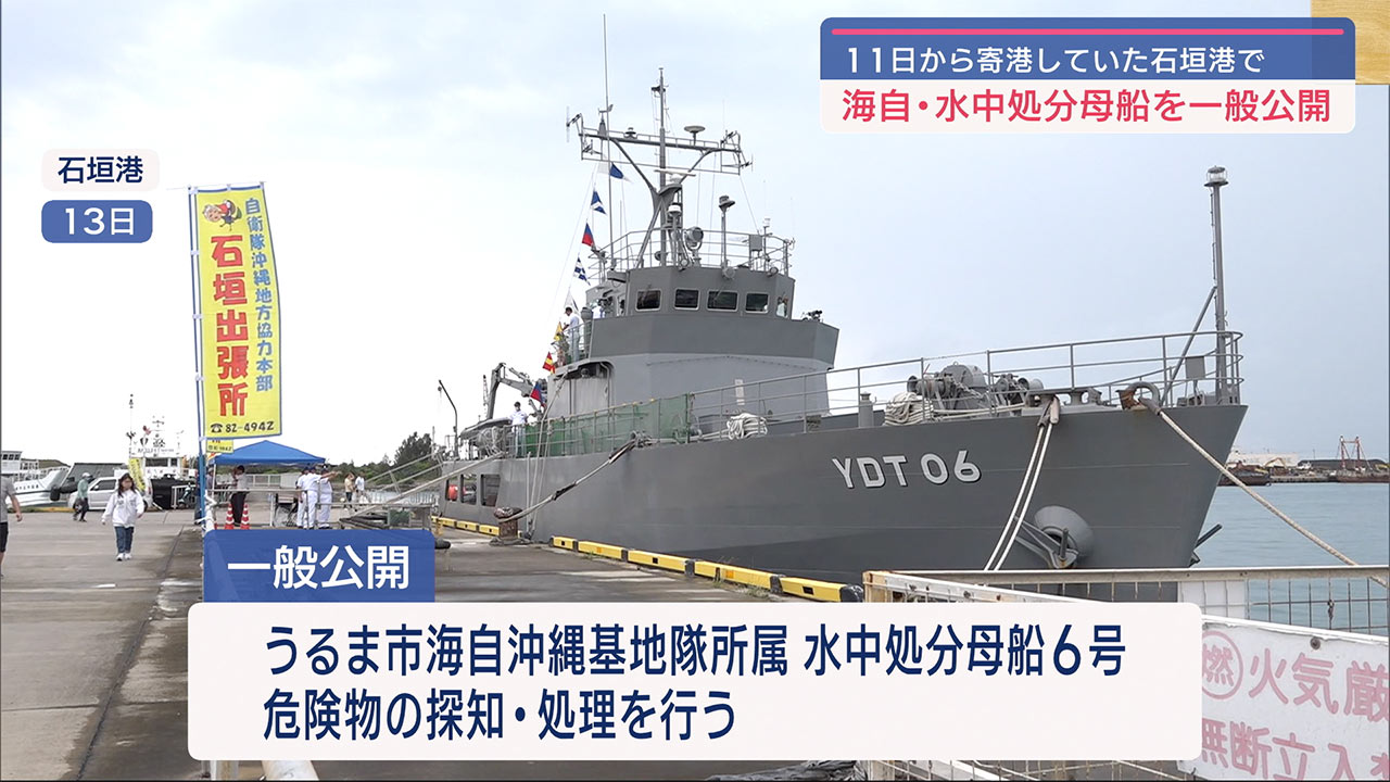 自衛隊船舶を一般公開　石垣港・特定港湾指定後で初