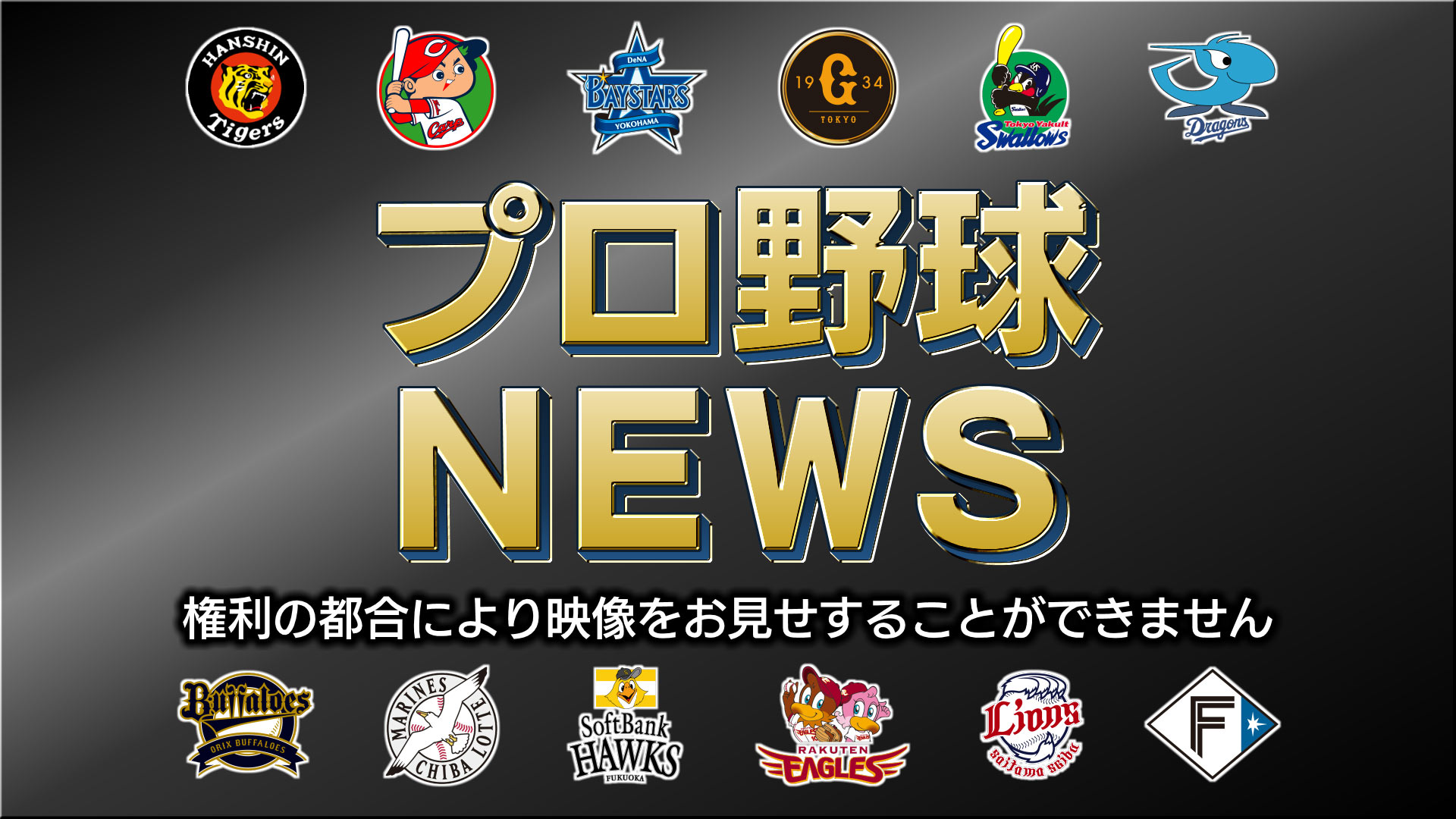 プロ野球県勢の活躍 山川2打席連続満塁弾 巨人大城サヨナラ打