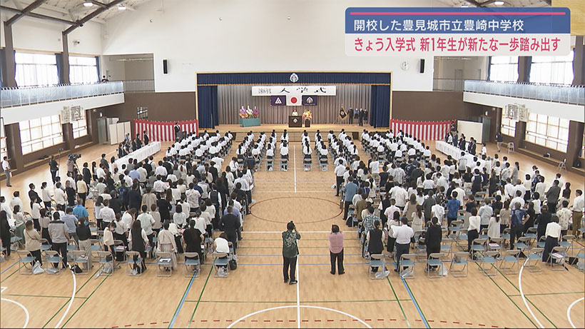 豊見城・豊崎中学校で入学式