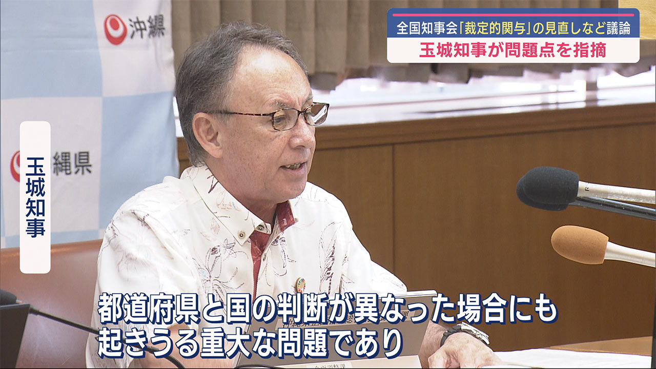 裁定的関与の見直しなどを議論　全国知事会・地方分権推進特別委員会