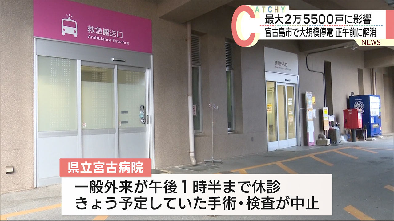 宮古島で大規模停電　全面復旧も島の生活を直撃