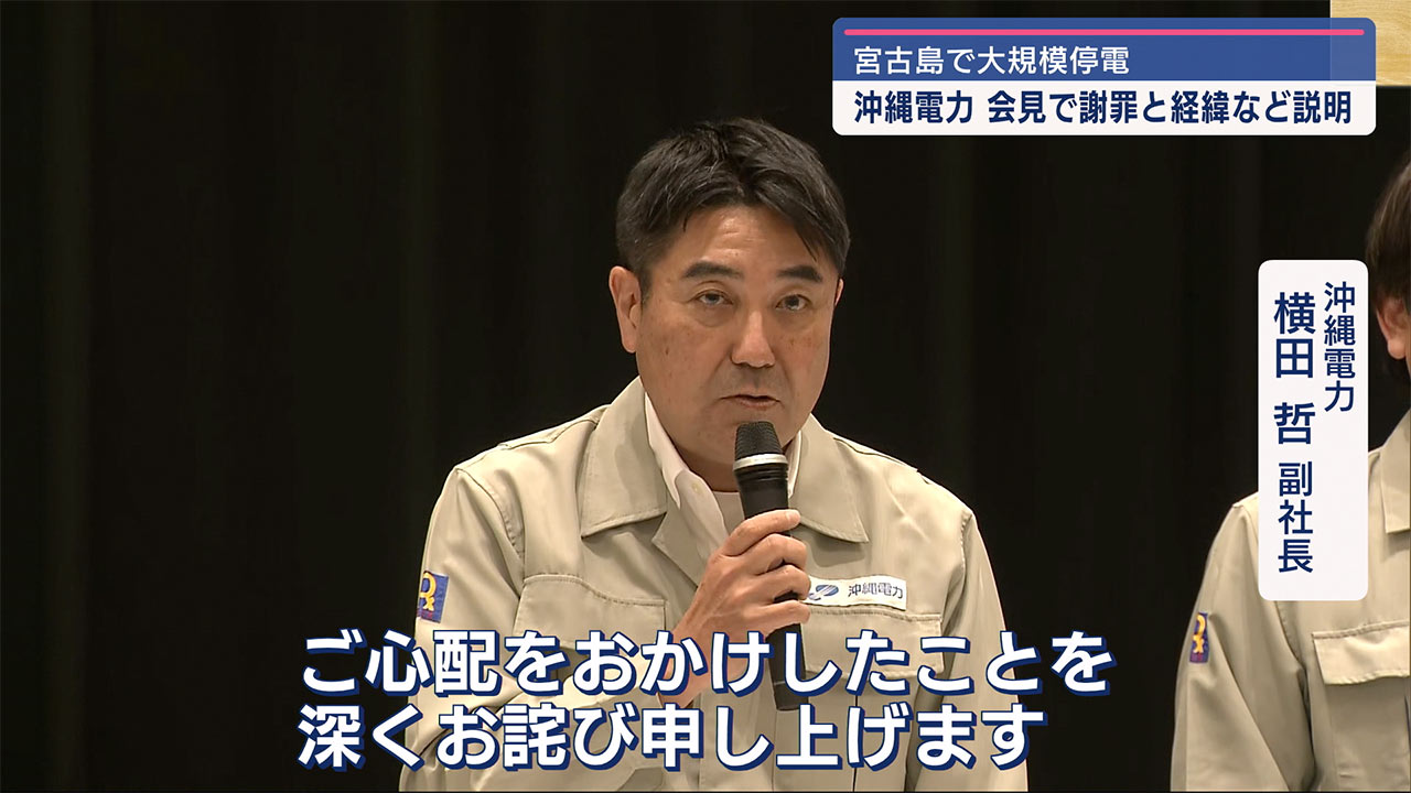 宮古島で大規模停電　全面復旧も島の生活を直撃