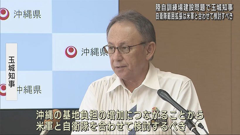 知事、陸自訓練施設問題で、米軍と合わせて検討すべき