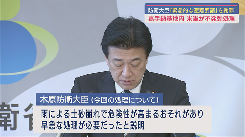 土煙あがり轟音響く 嘉手納基地内で不発弾処理 防衛大臣も言及