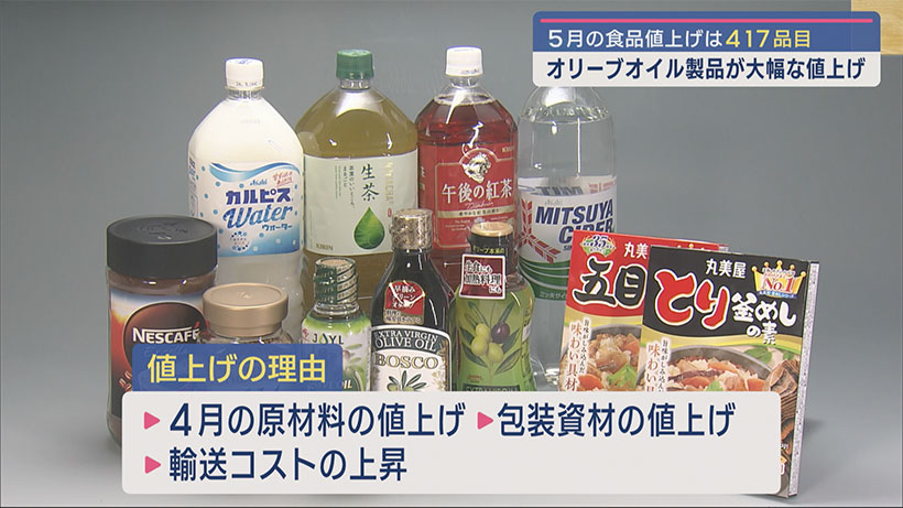 5月の食品値上げは417品目に　年間7000品目突破 ビジネスキャッチー