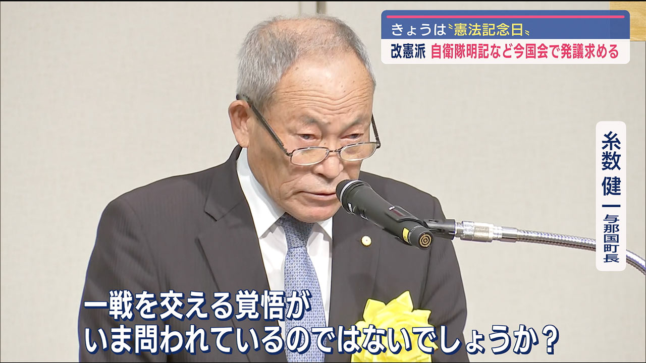 きょうは憲法記念日　各地で憲法について考える講演会開かれる