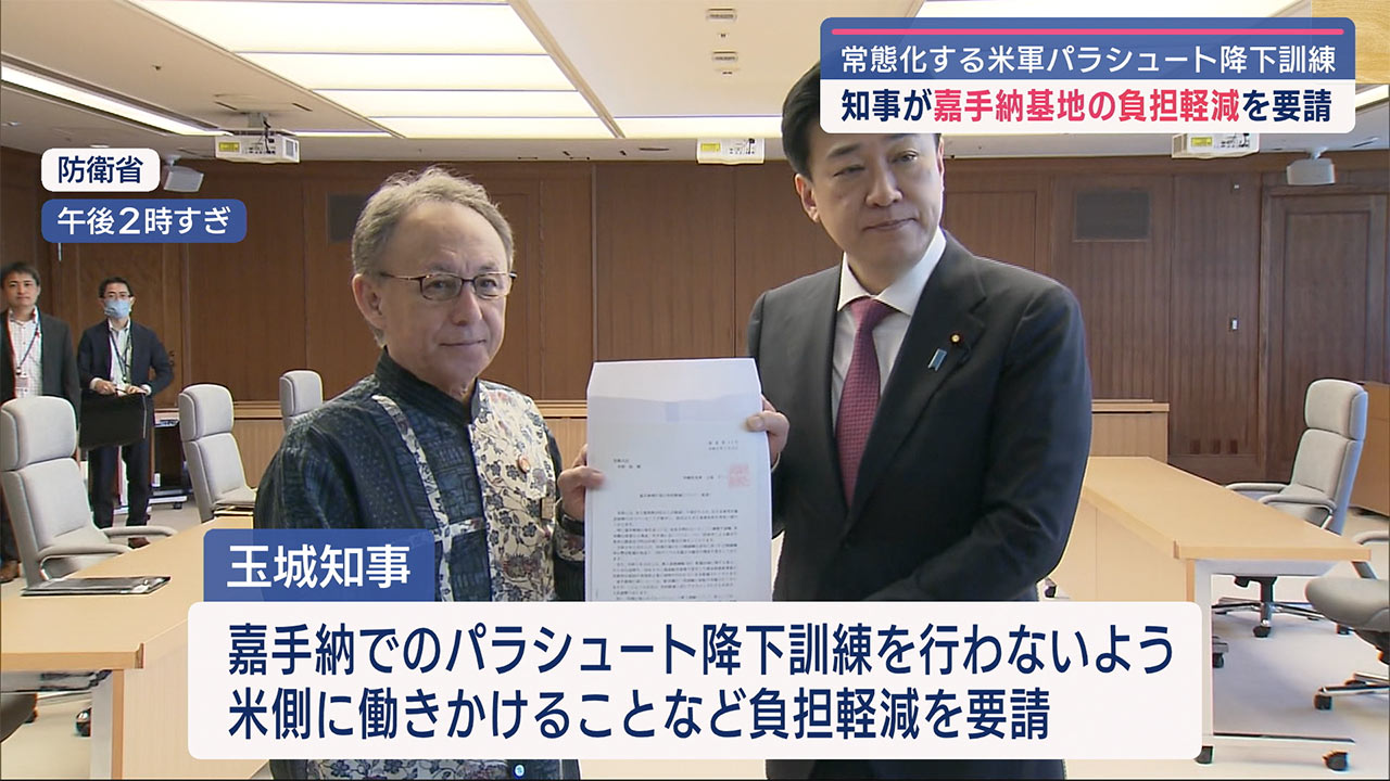 「嘉手納でのパラ訓中止を」玉城知事が政府に要請