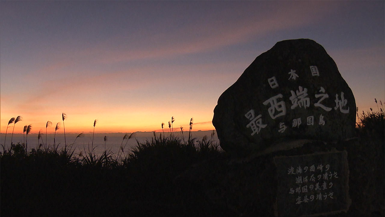 駐日大使の八重山訪問、ねらい　国境の島の「政治利用」の懸念も