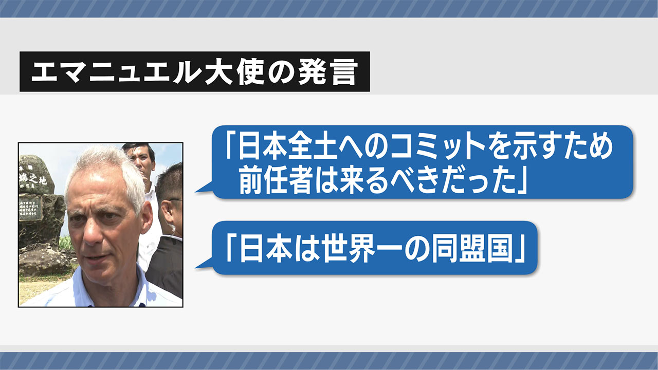 駐日大使の八重山訪問、ねらい　国境の島の「政治利用」の懸念も