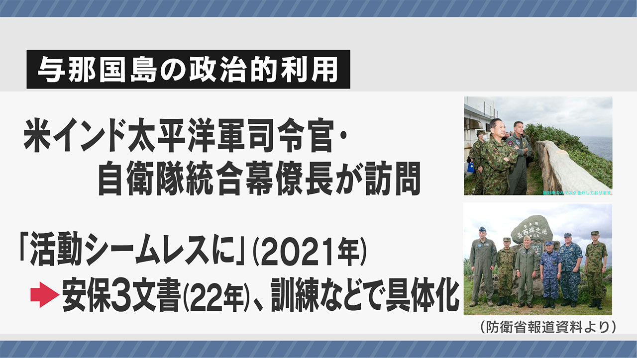 駐日大使の八重山訪問、ねらい　国境の島の「政治利用」の懸念も