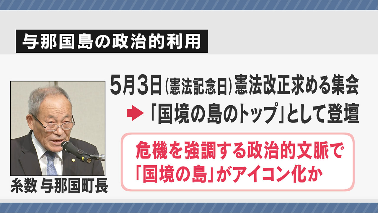 駐日大使の八重山訪問、ねらい　国境の島の「政治利用」の懸念も