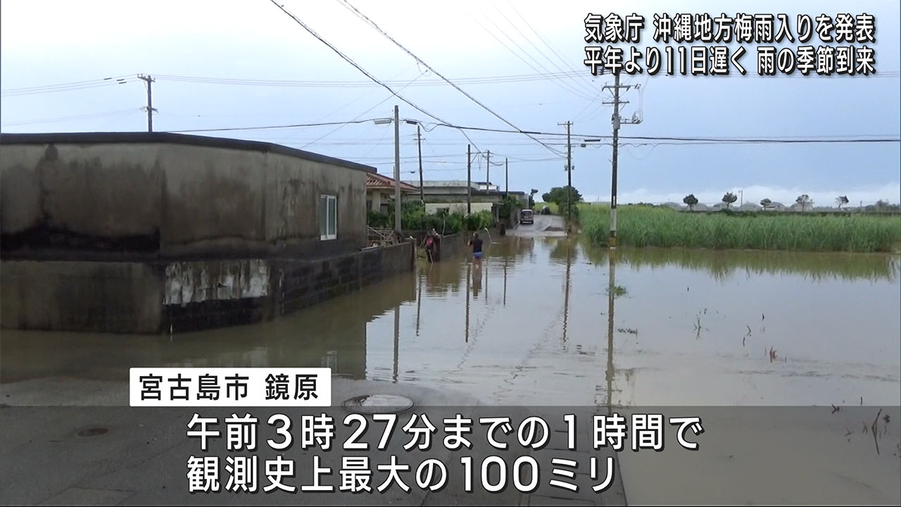 沖縄地方　梅雨入り　平年より１０日以上遅い