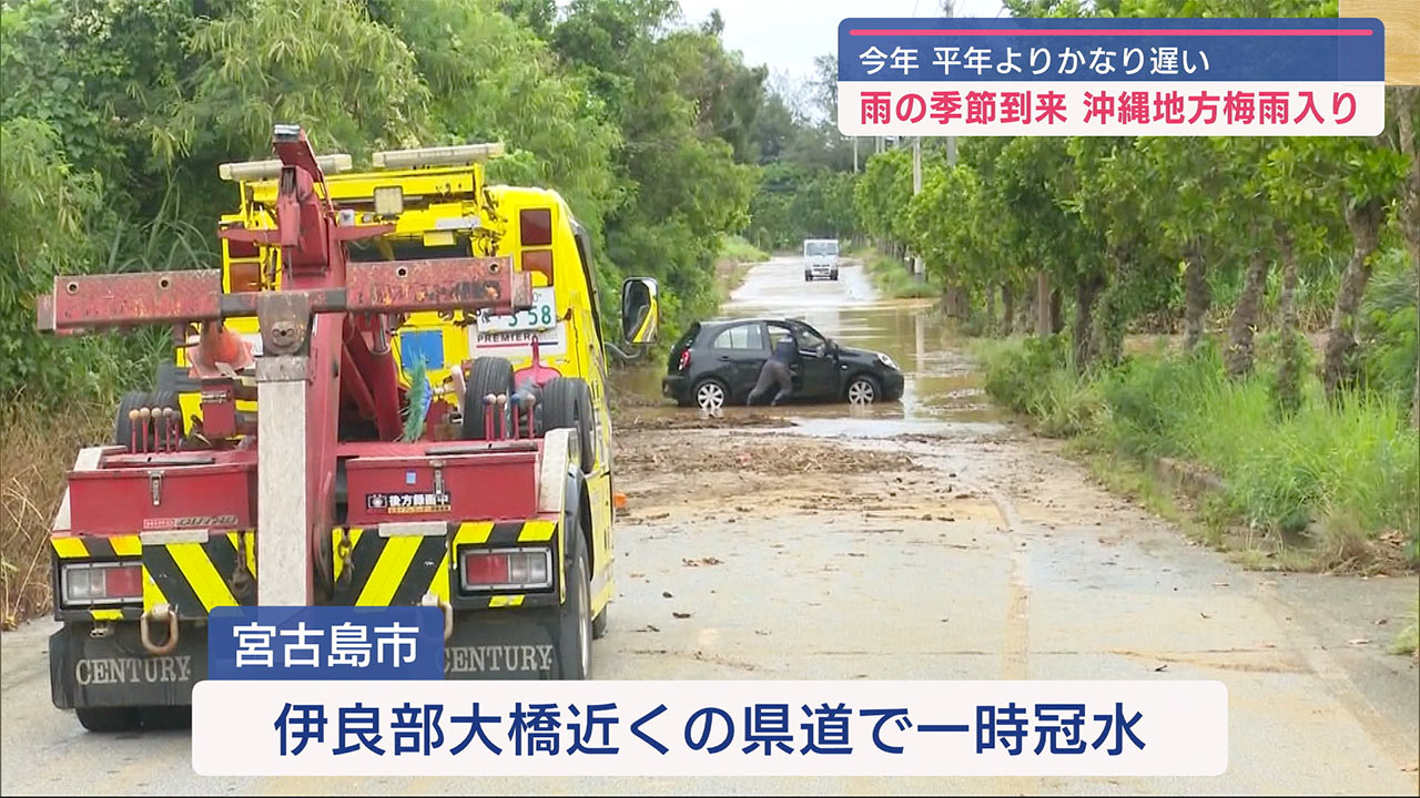 沖縄地方　梅雨入り　平年より１０日以上遅い