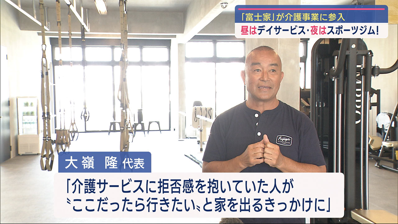 ぜんざいの「富士家」が介護施設を開設／ビジネスキャッチー