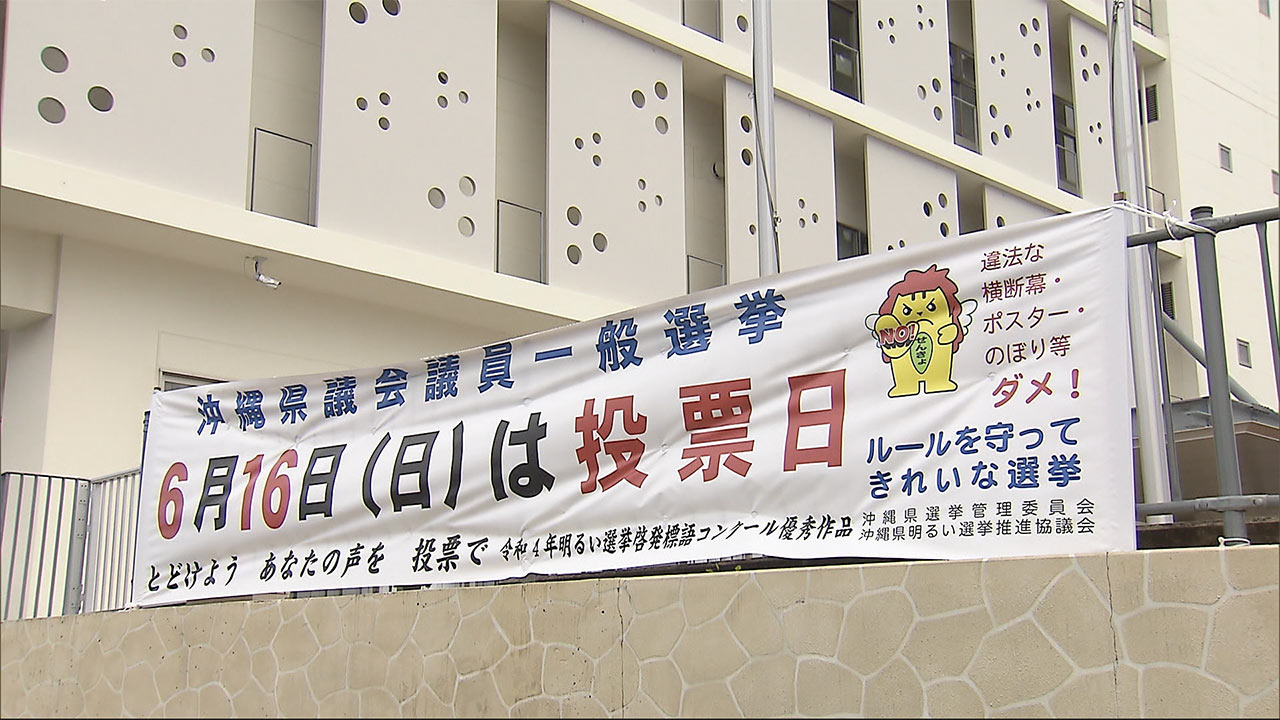 県議選告示　これまでに７３人が立候補を届け出