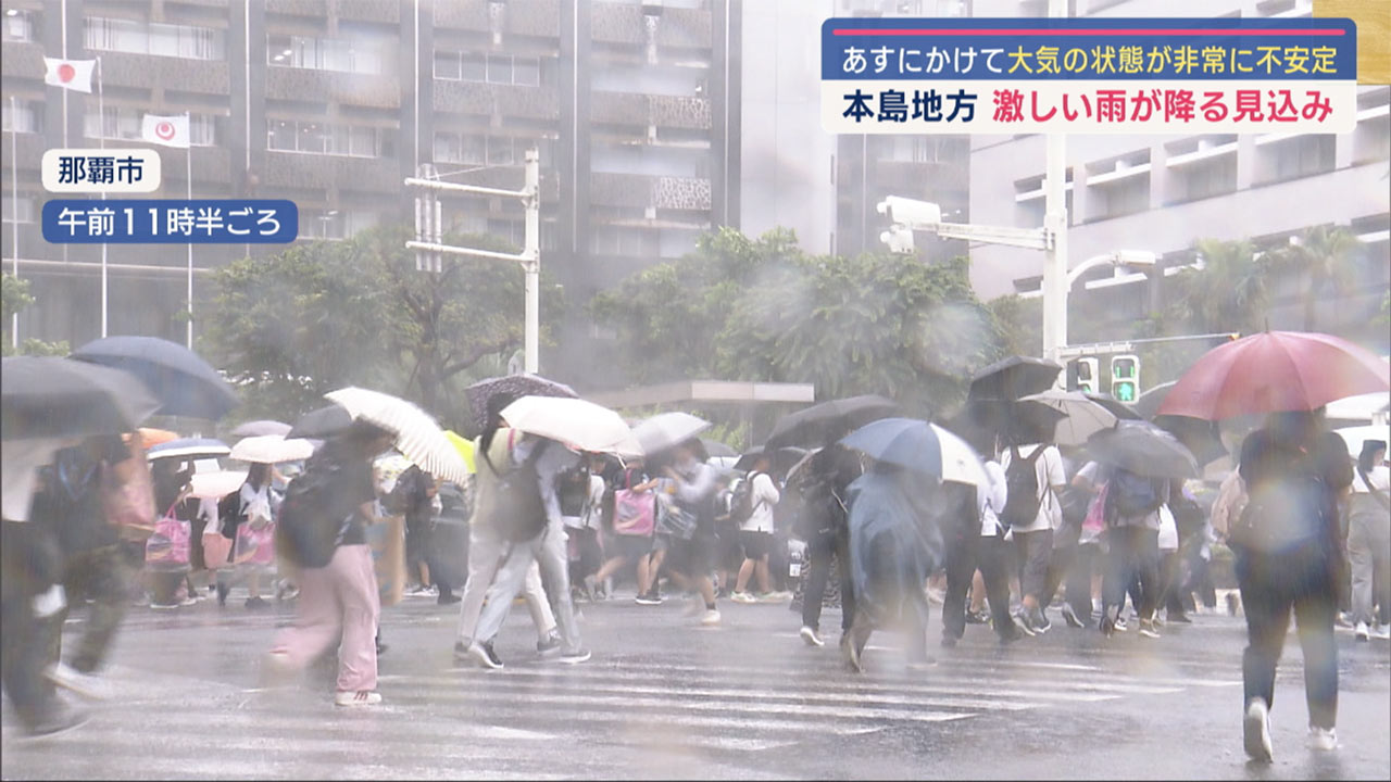 沖縄地方　あすにかけて大雨に注意