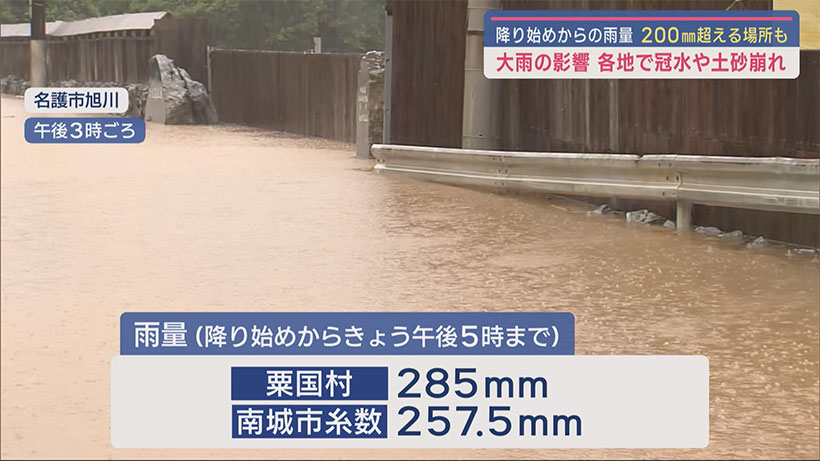 大雨で各地で土砂災害