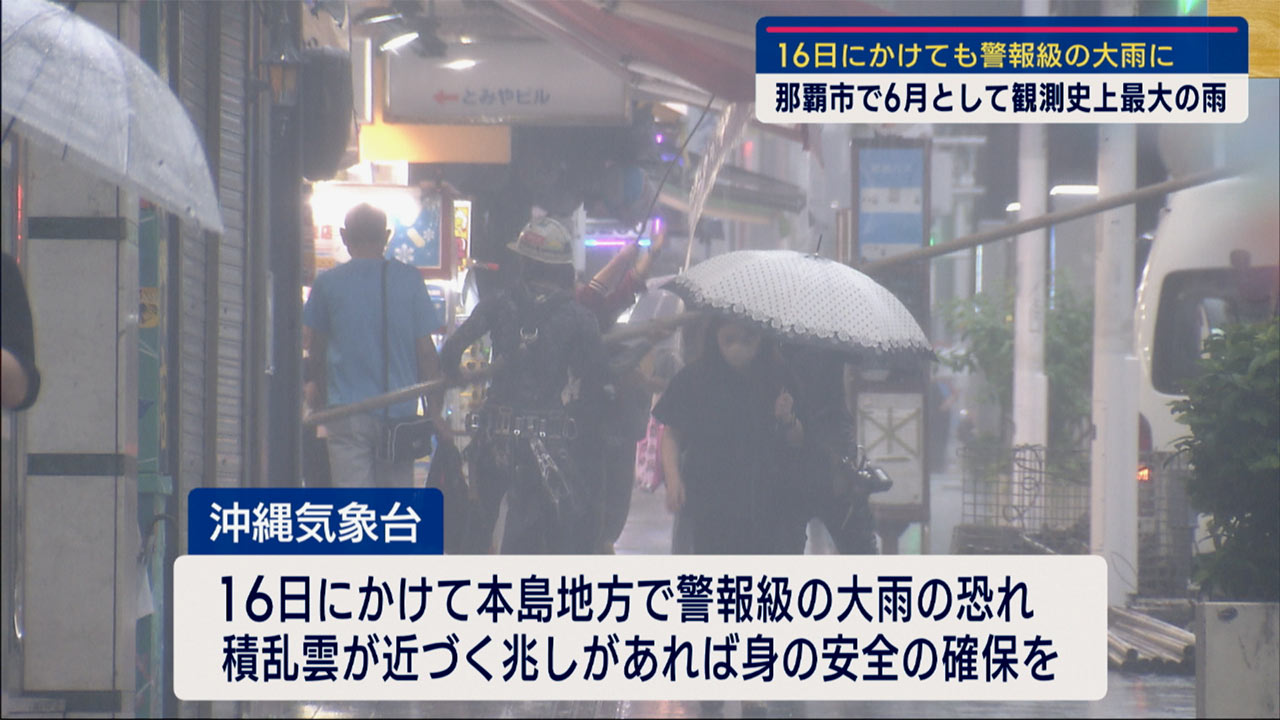 梅雨末期　各地で記録的短時間大雨　あすにかけ警戒を