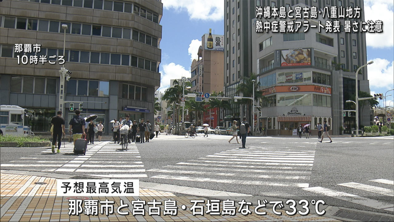 沖縄本島と宮古・八重山地方に熱中警戒アラート