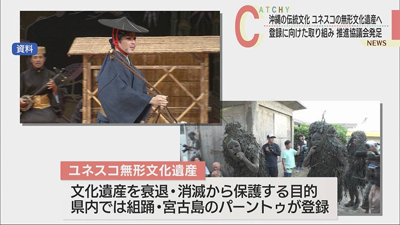 ユネスコ無形文化遺産の登録促進を／推進協議会が発足／２６年度提案に向けて作業加速