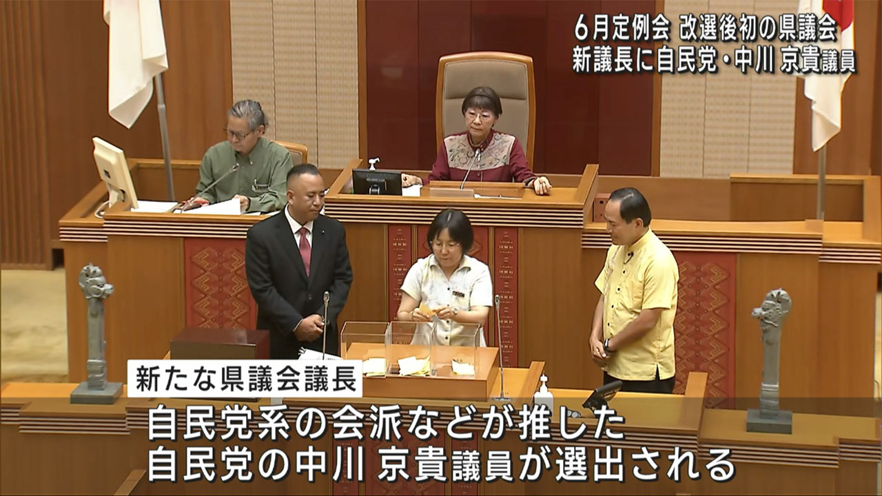 改選後初の県議会　新議長に自民党の中川京貴議員