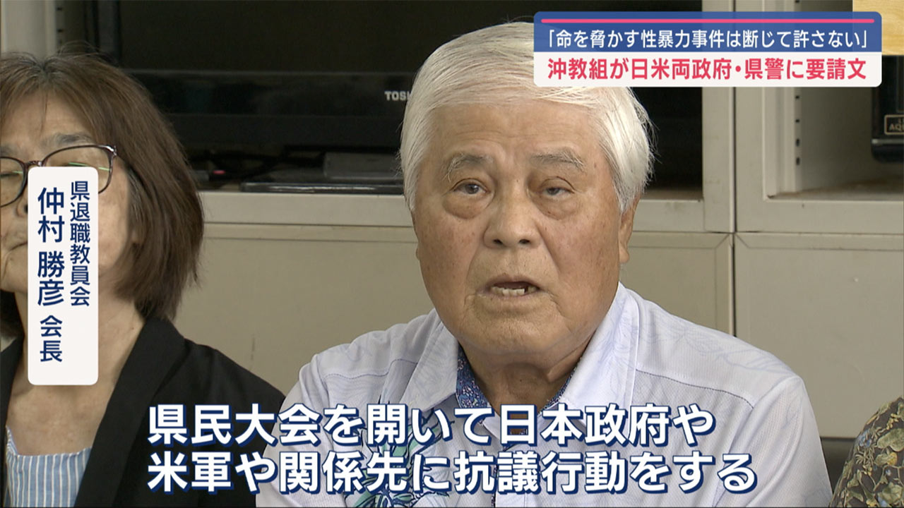 米兵性暴力事件、再発防止求める　読谷村、外務省に