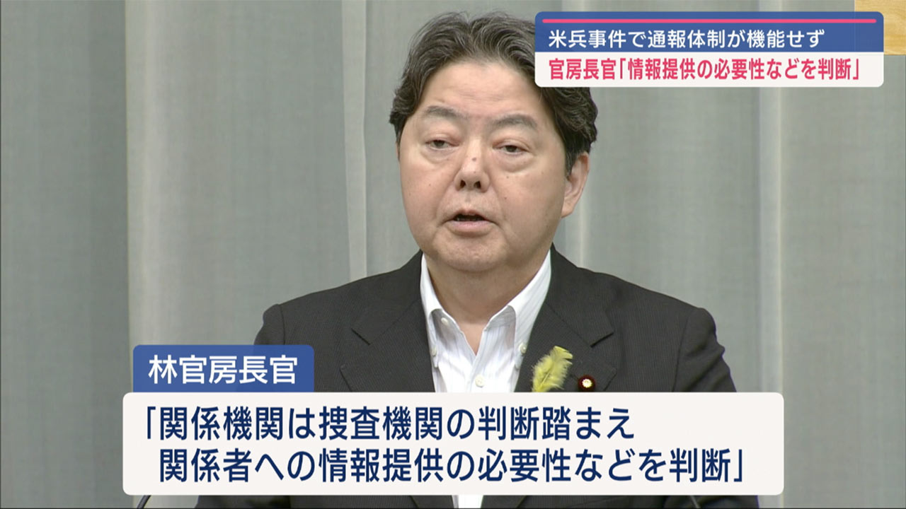 米兵による暴行事件・外務省は防衛省に通報せず