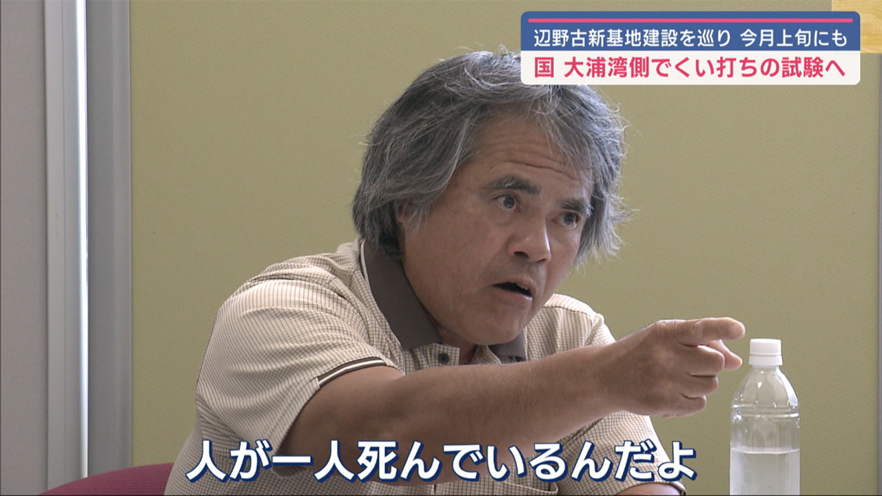 今月上旬にくい打ち作業の試験実施／辺野古新基地建設