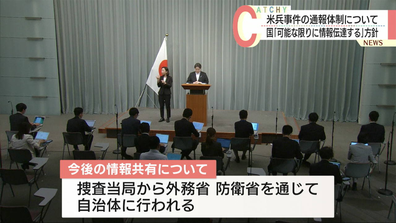 林官房長官「可能な限り伝達へ」非広報情報も県に共有へ