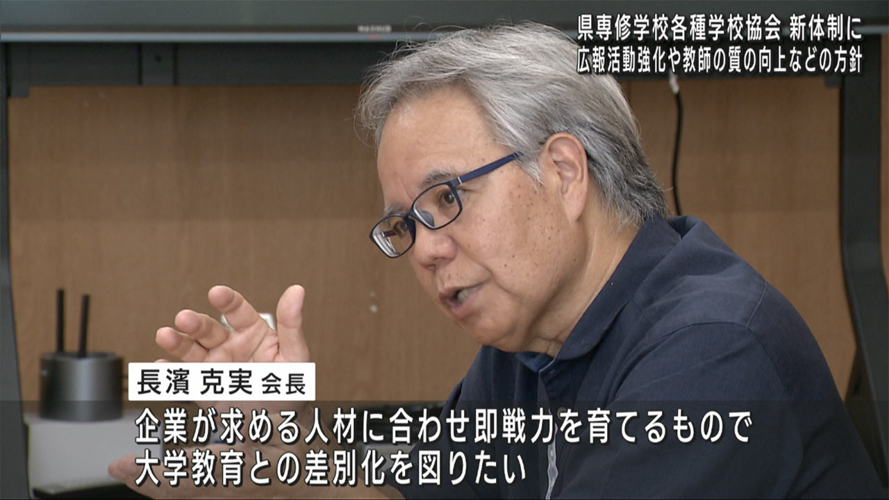 県専修学校各種学校協会が新体制に