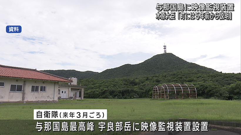 与那国・宇良部岳の映像監視装置 防衛大臣「南西方面の警戒強化が必要」
