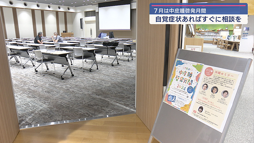 アスベスト健康被害相談会