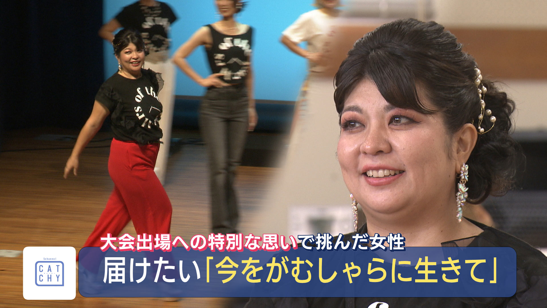Mrs of the Year 沖縄大会　23歳で若年性乳がんの宣告　届けたい「今をがむしゃらに生きて」