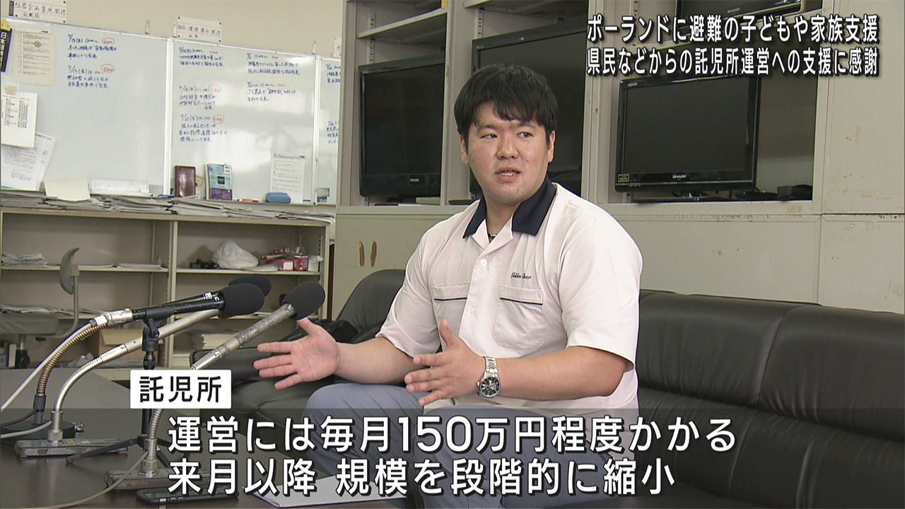 ポーランドで託児所開設の東優悟さん　支援に感謝伝える