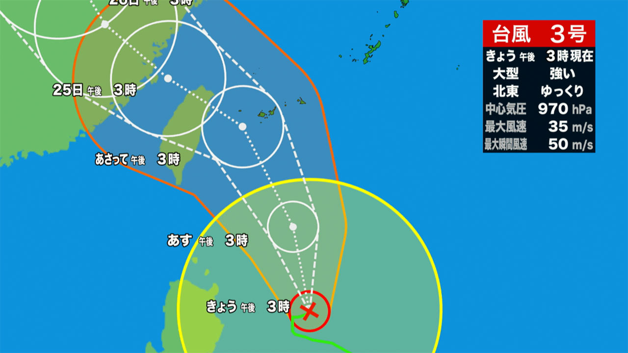 台風３号　気になる今後の影響は