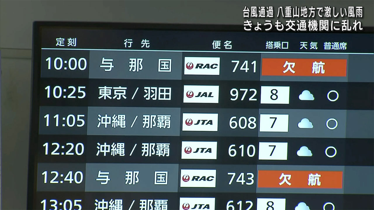 台風３号最接近から一夜