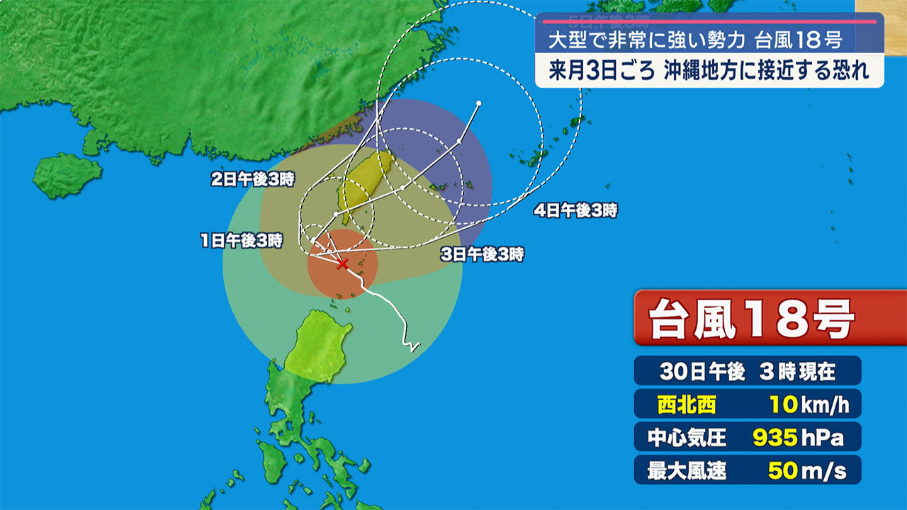 来月３日に沖縄地方へ接近の恐れ／大型で非常に強い台風１８号