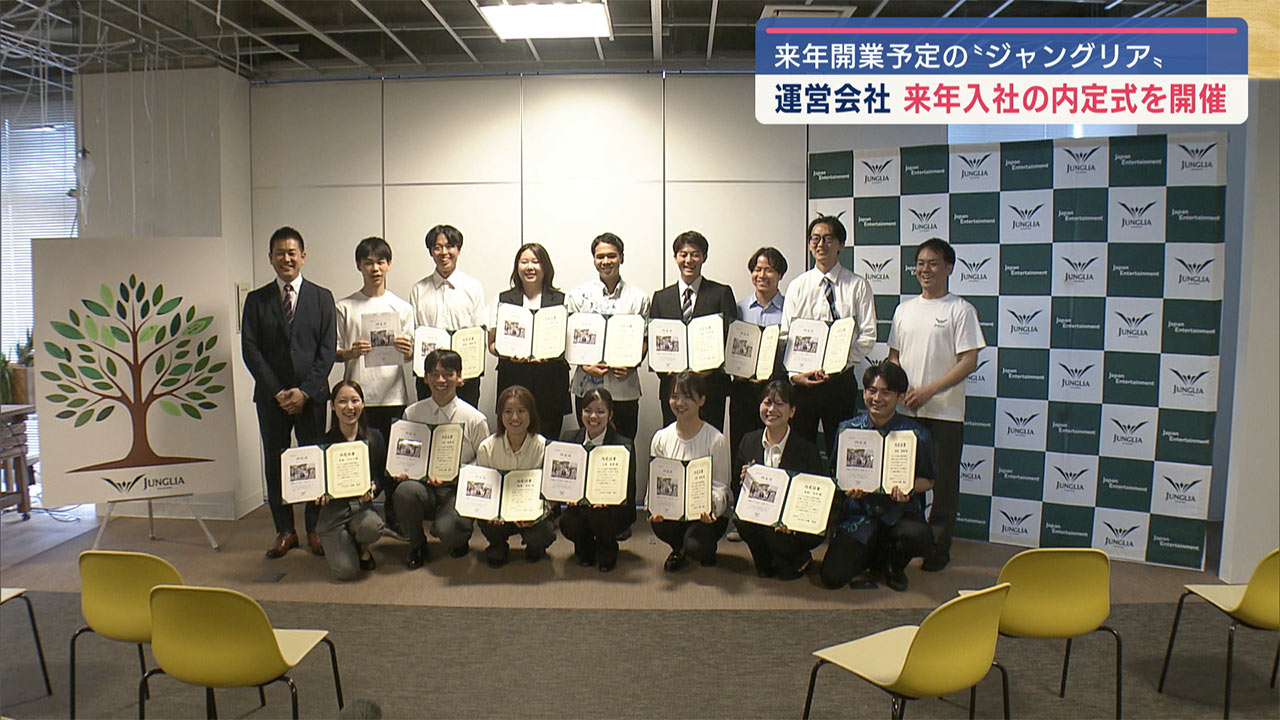 「ジャンクリア」の運営会社・新卒入社１期生の内定式