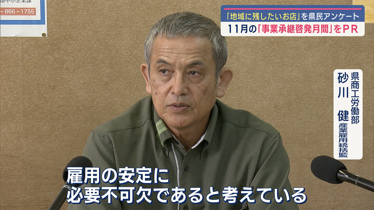 １１月は事業承継啓発月間／ビジネスキャッチー