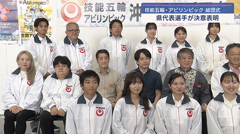 技能五輪・アビリンピック結団式で出場選手が決意表明