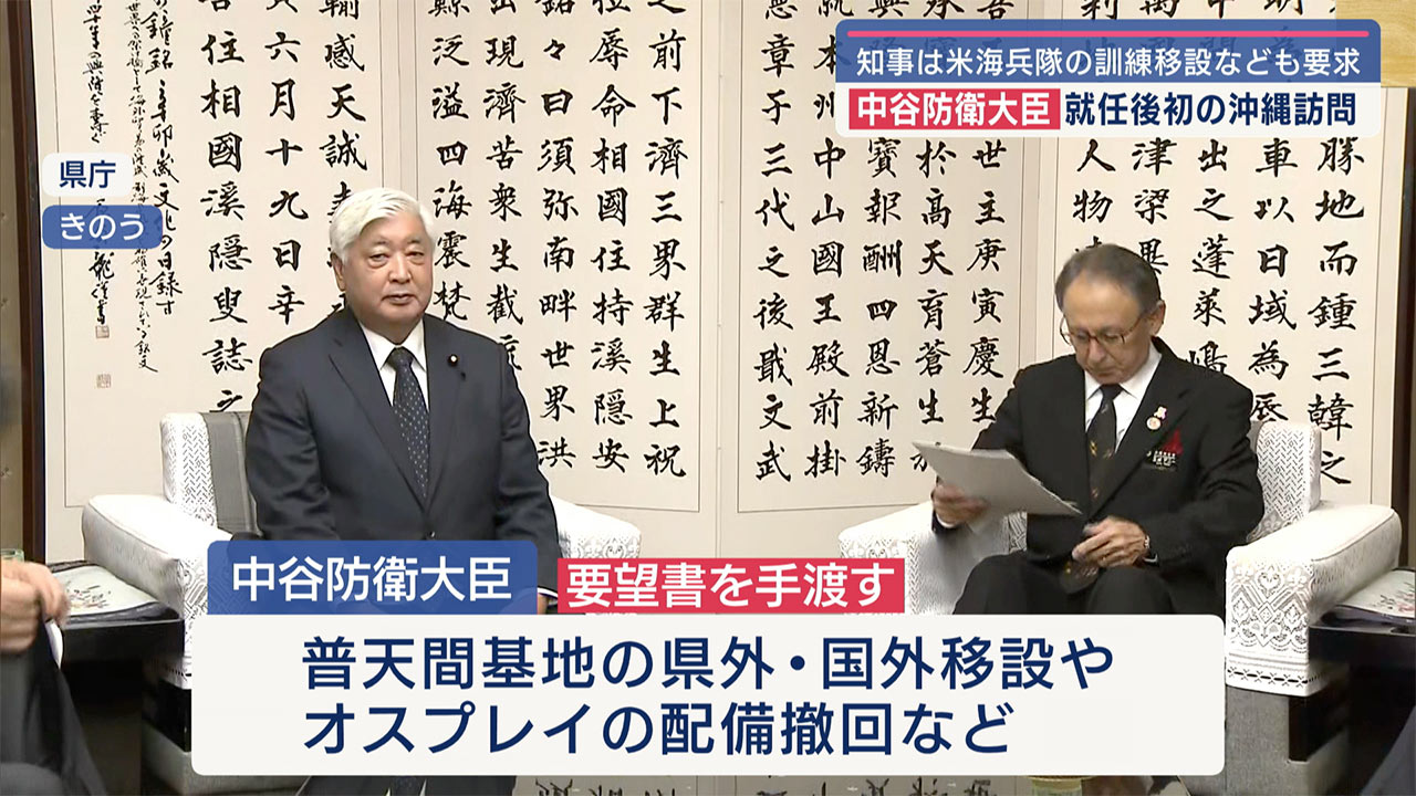 沖縄初訪問の中谷防衛大臣