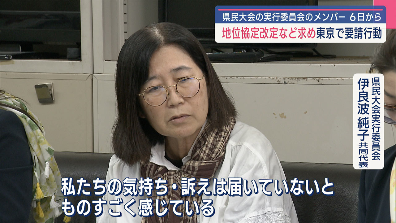 米兵性暴力事件抗議の県民大会実行委／政府・政党に要請行動へ