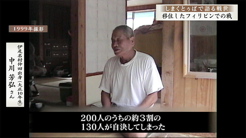 しまくとぅばで語る戦世2025 #19 「移住したフィリピンでの戦」