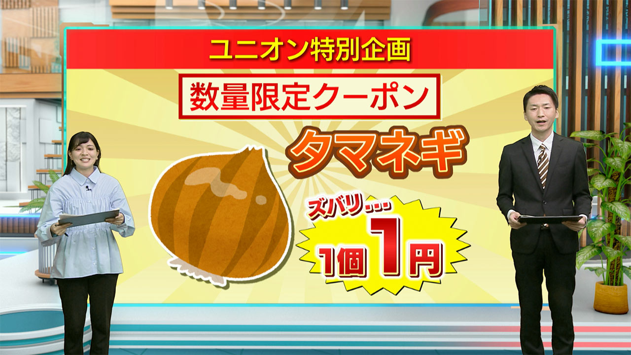 今週の青果通信 / ビジネスキャッチー