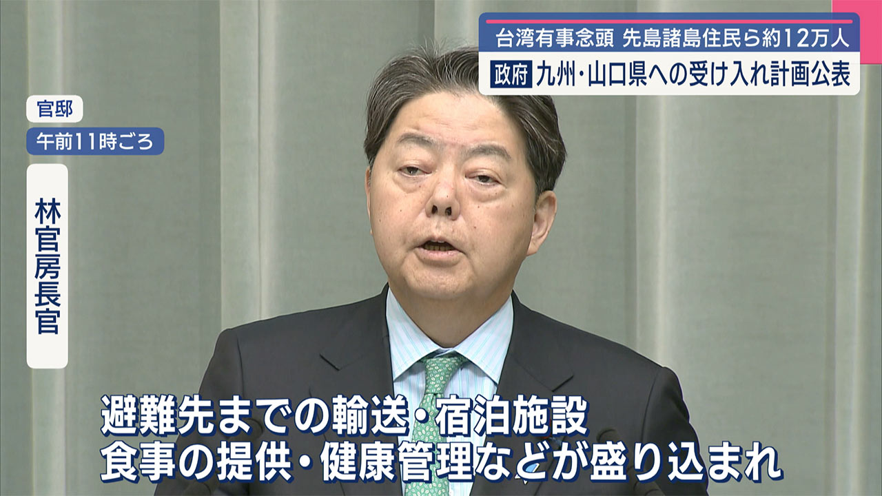 台湾有事念頭に先島からの避難計画を政府が公表
