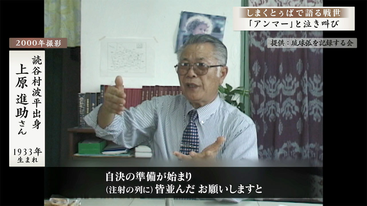 しまくとぅばで語る戦世2025 #48「アンマーと泣き叫び」