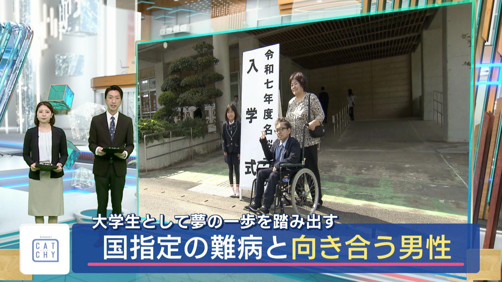 進行性の難病「ムコ多糖症４型」仲村一吹さん
