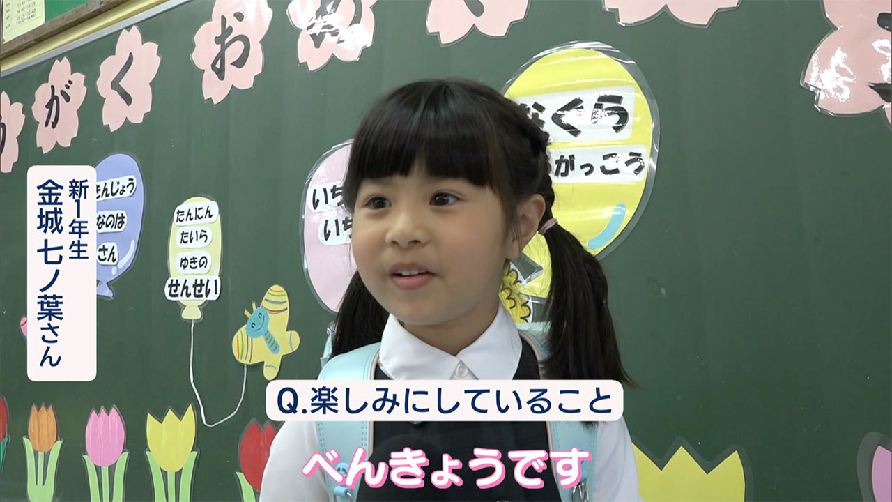 石垣島　名蔵小中学校にたったひとりの新一年生が入学