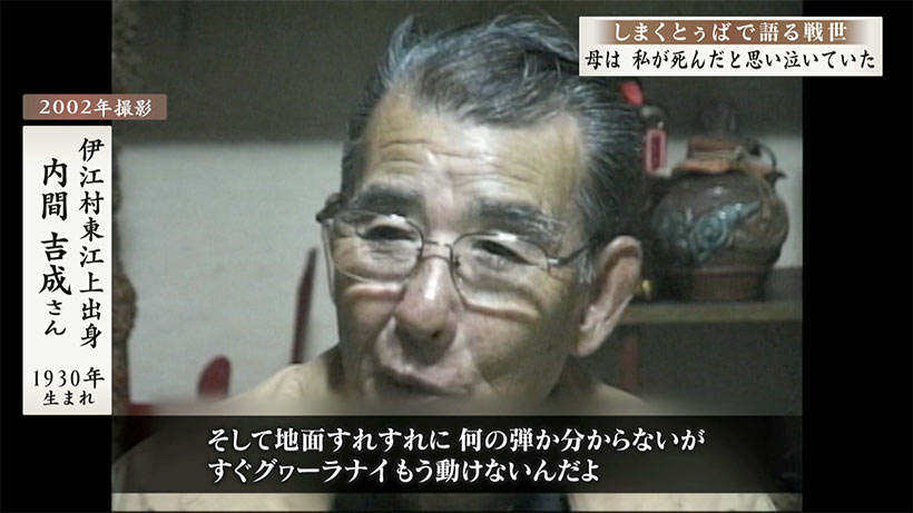 しまくとぅばで語る戦世2025#54「私が死んだと思い泣いた母」